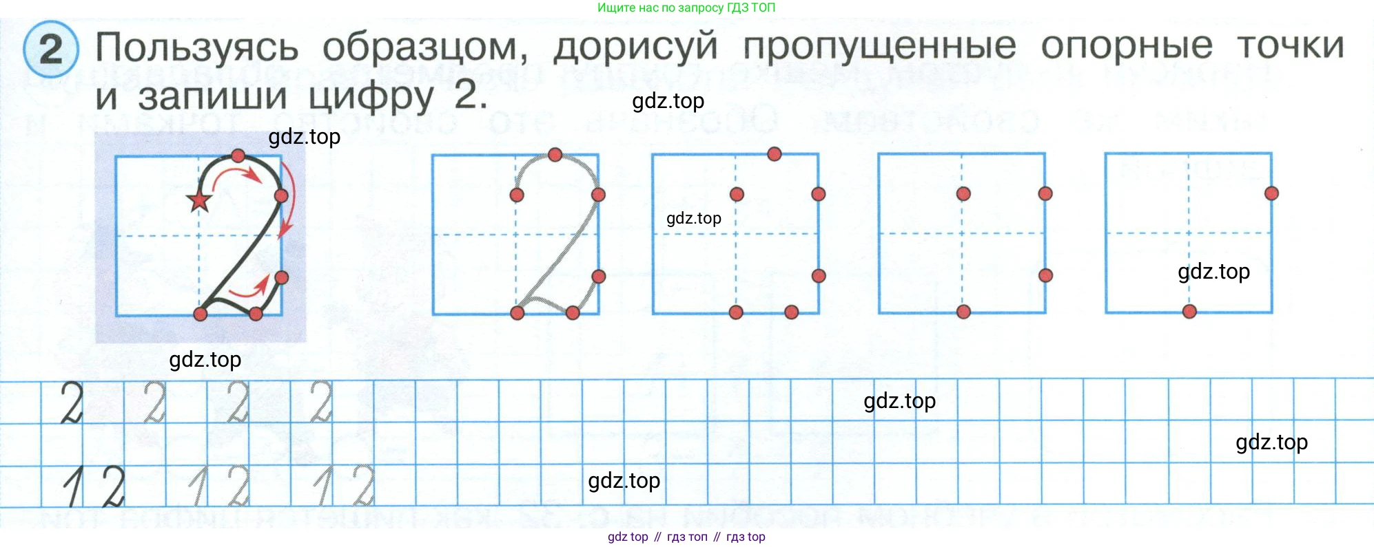 Математика, 1 класс рабочая тетрадь, автор: Петерсон Людмила Георгиевна, издательство Просвещение, Москва, 2020, жёлтого цвета, Часть 1, страница 31, номер 2, Условие 2023