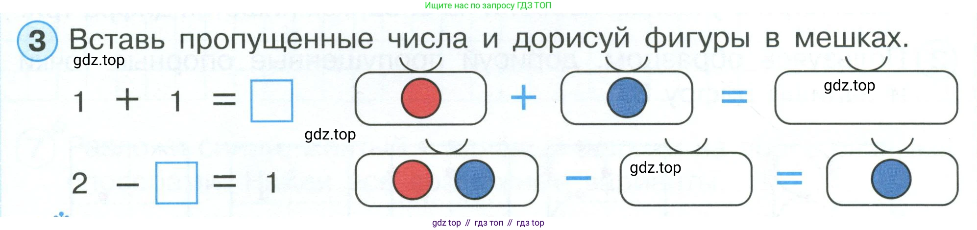 Математика, 1 класс рабочая тетрадь, автор: Петерсон Людмила Георгиевна, издательство Просвещение, Москва, 2020, жёлтого цвета, Часть 1, страница 31, номер 3, Условие 2023