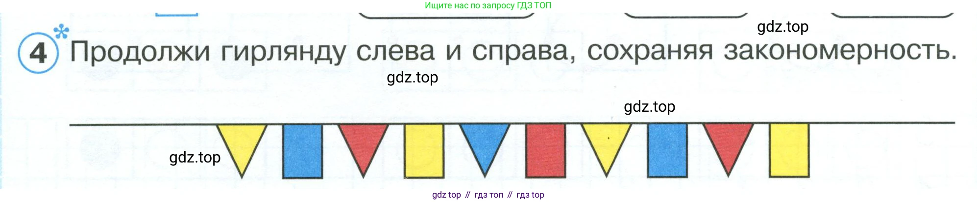 Математика, 1 класс рабочая тетрадь, автор: Петерсон Людмила Георгиевна, издательство Просвещение, Москва, 2020, жёлтого цвета, Часть 1, страница 31, номер 4, Условие 2023