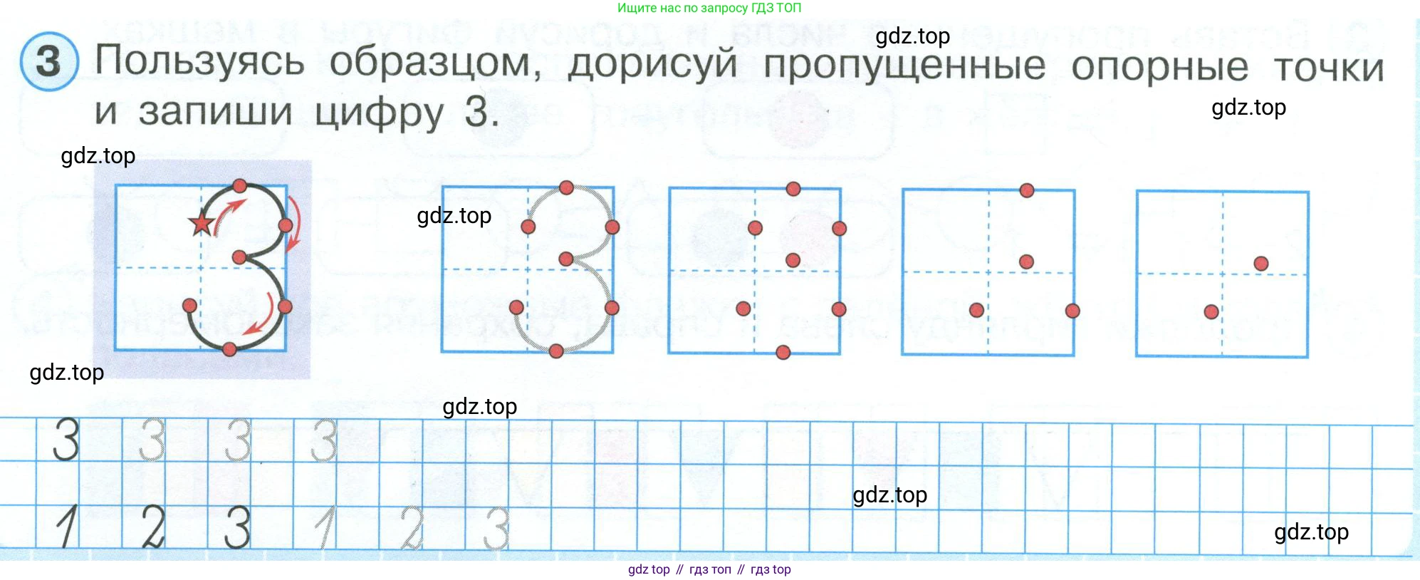 Математика, 1 класс рабочая тетрадь, автор: Петерсон Людмила Георгиевна, издательство Просвещение, Москва, 2020, жёлтого цвета, Часть 1, страница 32, номер 3, Условие 2023