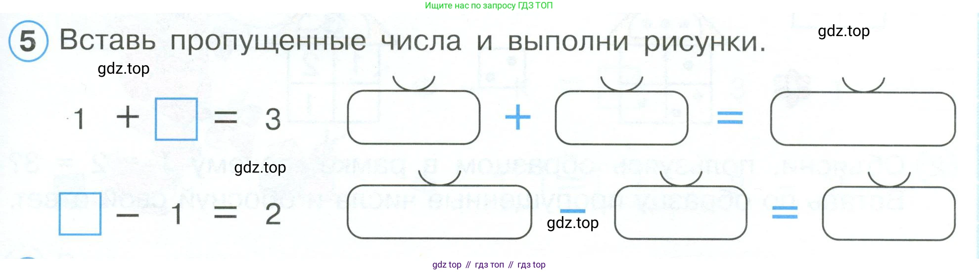 Математика, 1 класс рабочая тетрадь, автор: Петерсон Людмила Георгиевна, издательство Просвещение, Москва, 2020, жёлтого цвета, Часть 1, страница 33, номер 5, Условие 2023