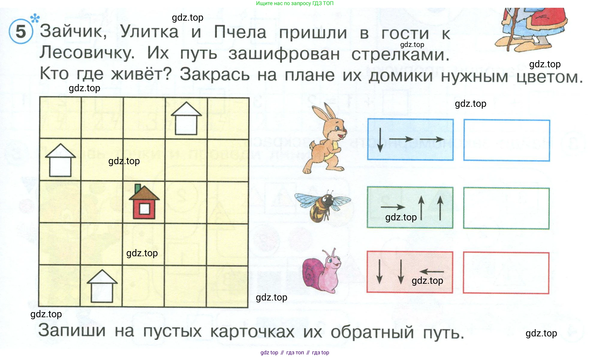 Математика, 1 класс рабочая тетрадь, автор: Петерсон Людмила Георгиевна, издательство Просвещение, Москва, 2020, жёлтого цвета, Часть 1, страница 35, номер 5, Условие 2023