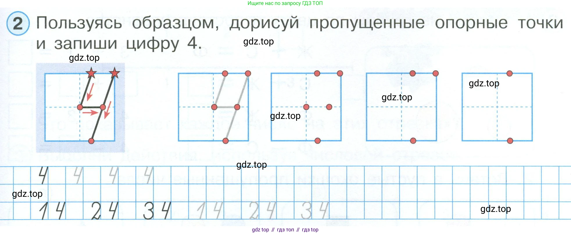 Математика, 1 класс рабочая тетрадь, автор: Петерсон Людмила Георгиевна, издательство Просвещение, Москва, 2020, жёлтого цвета, Часть 1, страница 37, номер 2, Условие 2023