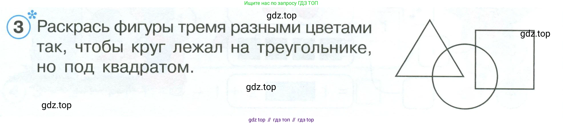 Математика, 1 класс рабочая тетрадь, автор: Петерсон Людмила Георгиевна, издательство Просвещение, Москва, 2020, жёлтого цвета, Часть 1, страница 38, номер 3, Условие 2023