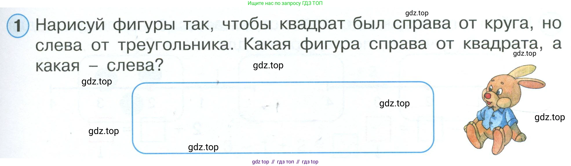 Математика, 1 класс рабочая тетрадь, автор: Петерсон Людмила Георгиевна, издательство Просвещение, Москва, 2020, жёлтого цвета, Часть 1, страница 39, номер 1, Условие 2023