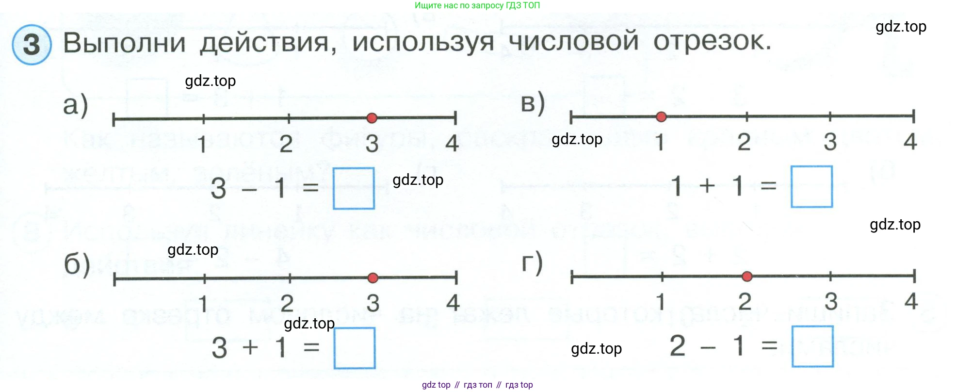 Математика, 1 класс рабочая тетрадь, автор: Петерсон Людмила Георгиевна, издательство Просвещение, Москва, 2020, жёлтого цвета, Часть 1, страница 39, номер 3, Условие 2023