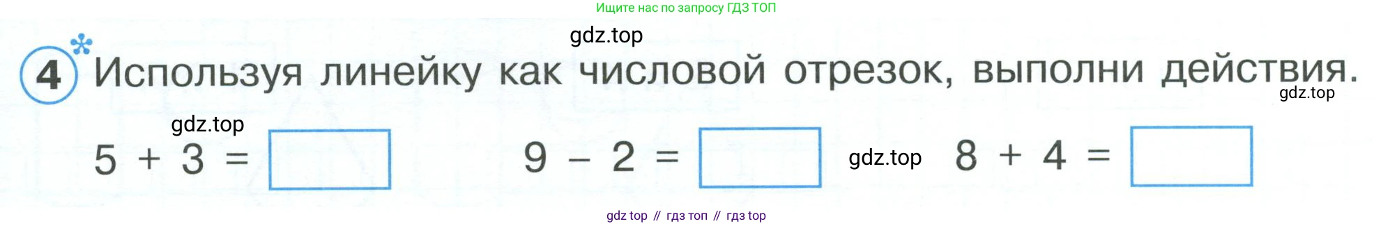 Математика, 1 класс рабочая тетрадь, автор: Петерсон Людмила Георгиевна, издательство Просвещение, Москва, 2020, жёлтого цвета, Часть 1, страница 39, номер 4, Условие 2023