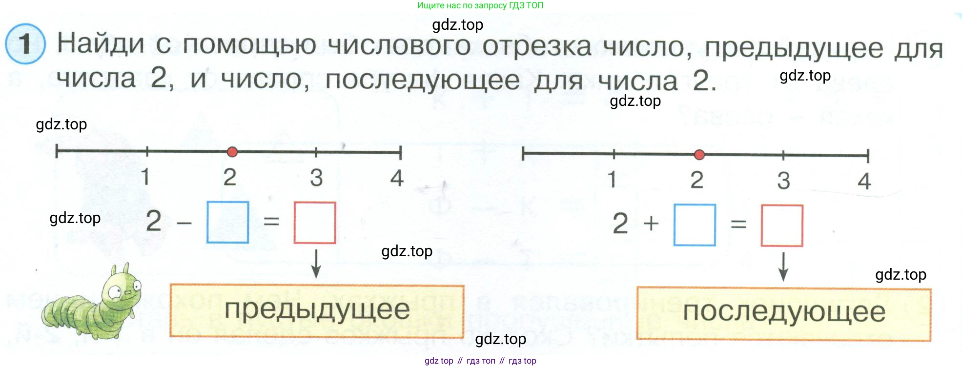 Математика, 1 класс рабочая тетрадь, автор: Петерсон Людмила Георгиевна, издательство Просвещение, Москва, 2020, жёлтого цвета, Часть 1, страница 40, номер 1, Условие 2023