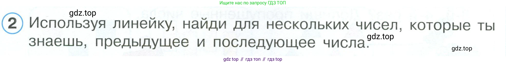 Математика, 1 класс рабочая тетрадь, автор: Петерсон Людмила Георгиевна, издательство Просвещение, Москва, 2020, жёлтого цвета, Часть 1, страница 40, номер 2, Условие 2023