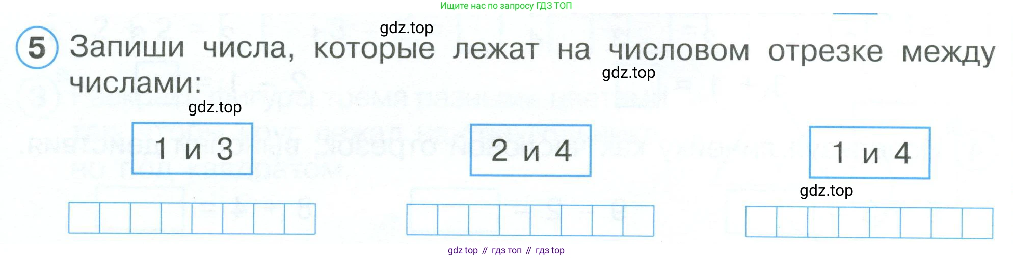 Математика, 1 класс рабочая тетрадь, автор: Петерсон Людмила Георгиевна, издательство Просвещение, Москва, 2020, жёлтого цвета, Часть 1, страница 40, номер 5, Условие 2023