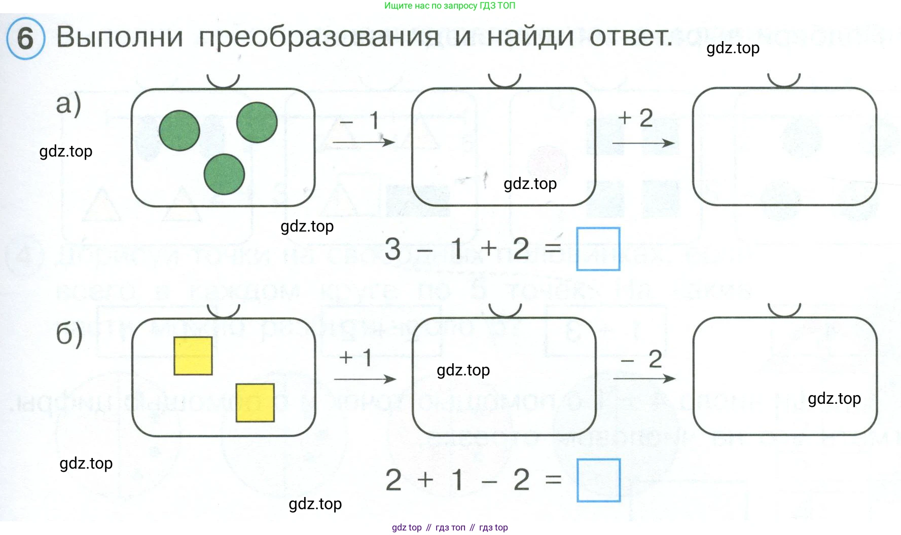Математика, 1 класс рабочая тетрадь, автор: Петерсон Людмила Георгиевна, издательство Просвещение, Москва, 2020, жёлтого цвета, Часть 1, страница 41, номер 6, Условие 2023