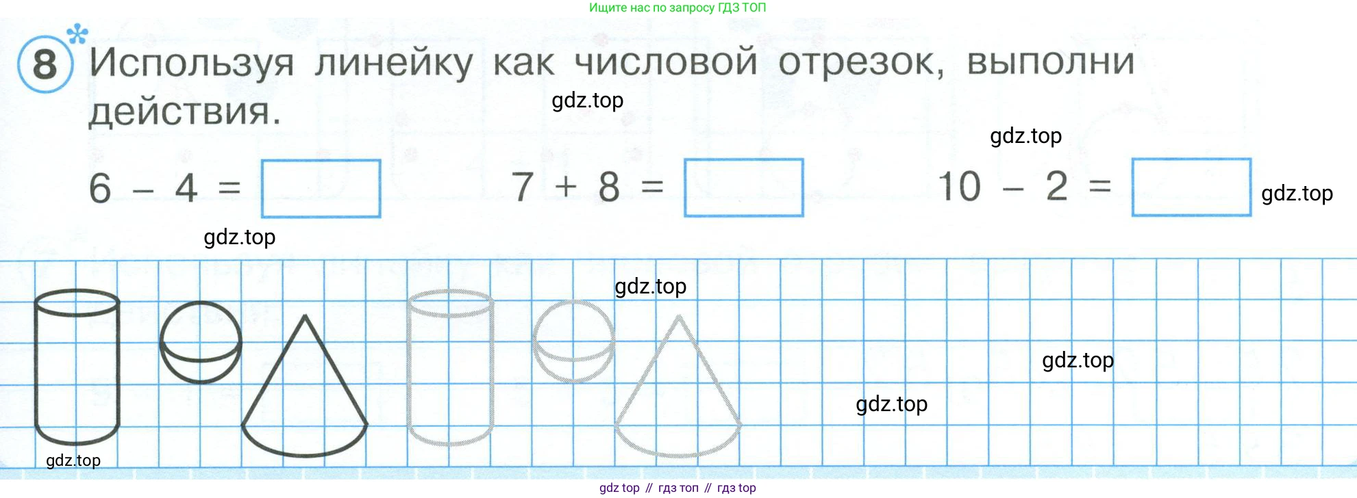 Математика, 1 класс рабочая тетрадь, автор: Петерсон Людмила Георгиевна, издательство Просвещение, Москва, 2020, жёлтого цвета, Часть 1, страница 41, номер 8, Условие 2023