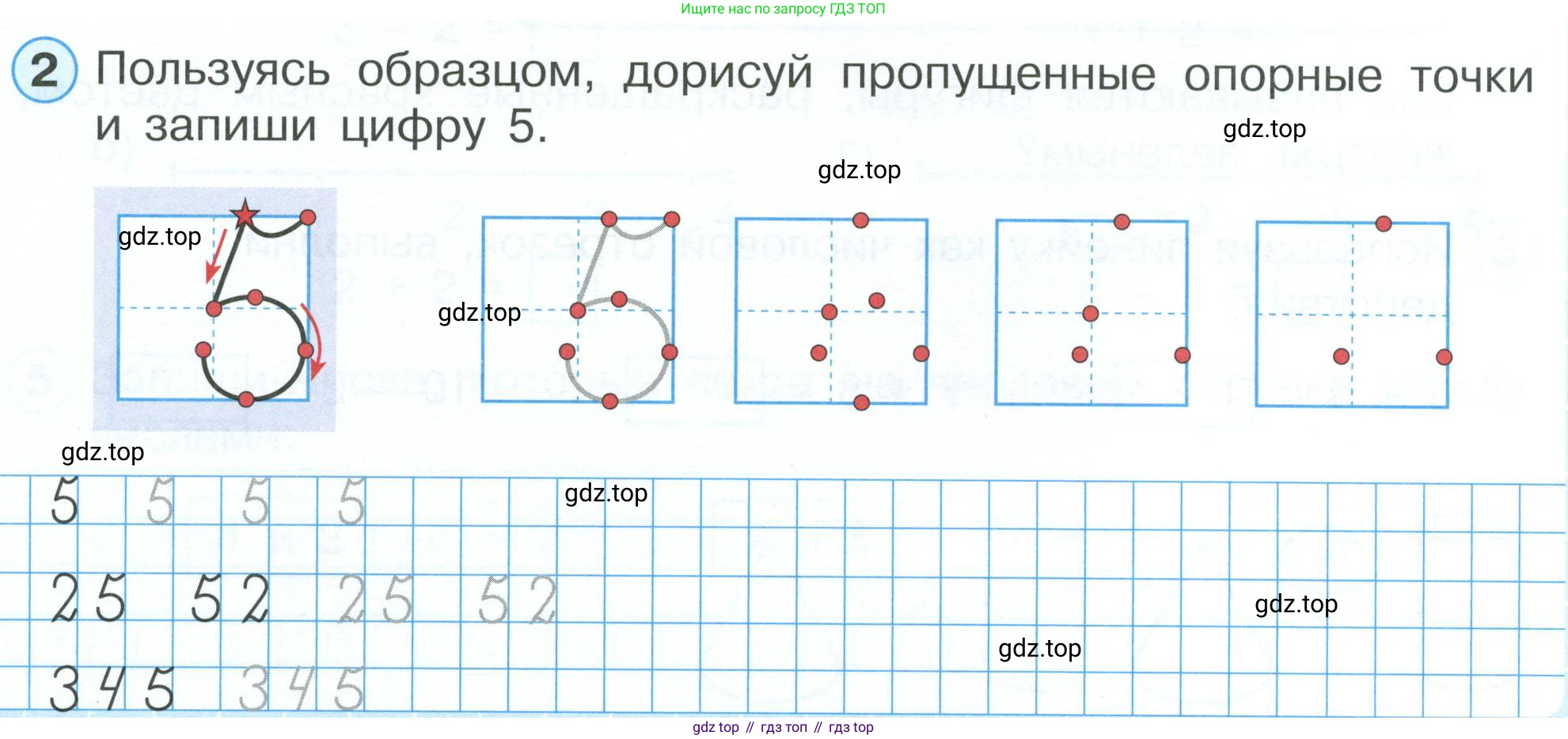Математика, 1 класс рабочая тетрадь, автор: Петерсон Людмила Георгиевна, издательство Просвещение, Москва, 2020, жёлтого цвета, Часть 1, страница 42, номер 2, Условие 2023