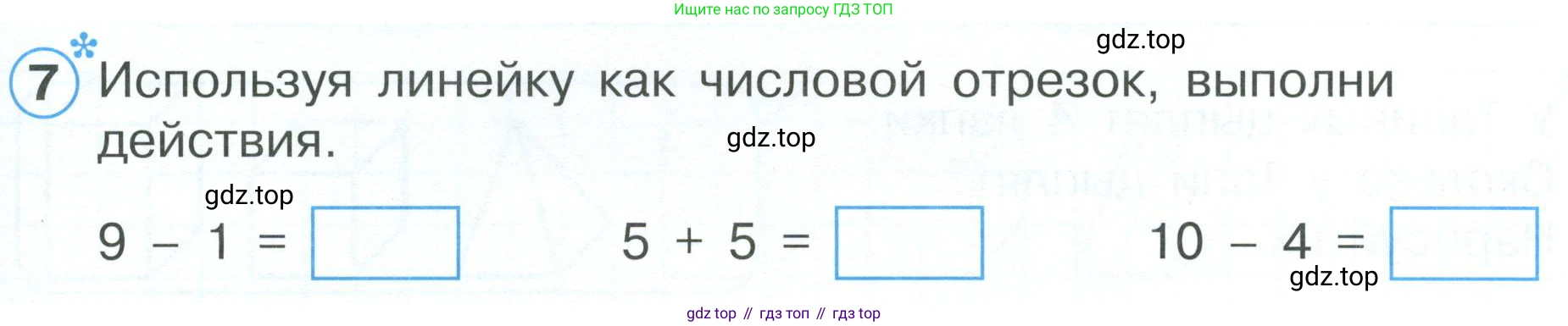 Математика, 1 класс рабочая тетрадь, автор: Петерсон Людмила Георгиевна, издательство Просвещение, Москва, 2020, жёлтого цвета, Часть 1, страница 43, номер 7, Условие 2023
