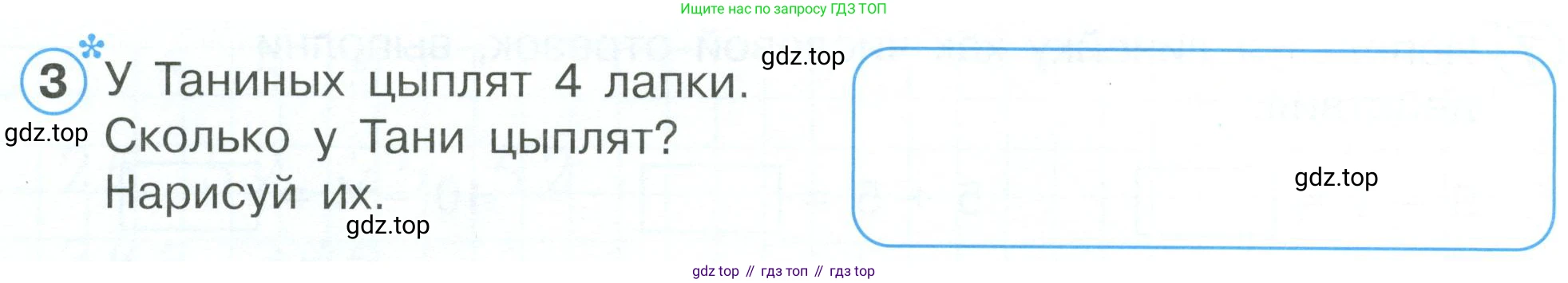 Математика, 1 класс рабочая тетрадь, автор: Петерсон Людмила Георгиевна, издательство Просвещение, Москва, 2020, жёлтого цвета, Часть 1, страница 44, номер 3, Условие 2023