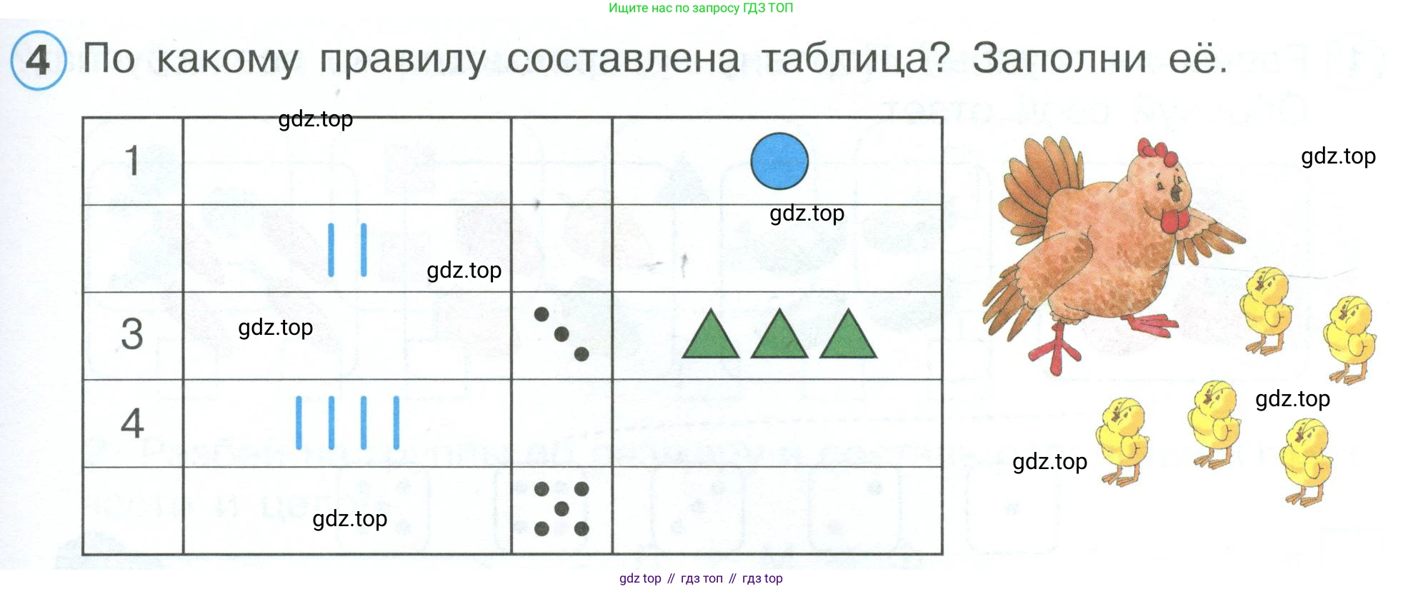 Математика, 1 класс рабочая тетрадь, автор: Петерсон Людмила Георгиевна, издательство Просвещение, Москва, 2020, жёлтого цвета, Часть 1, страница 45, номер 4, Условие 2023