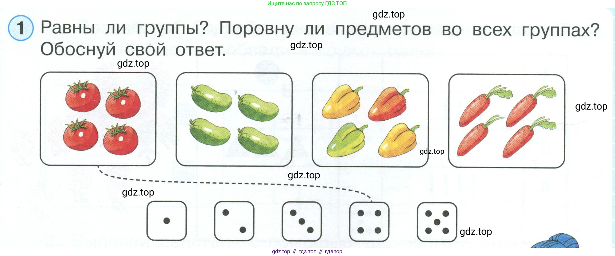 Математика, 1 класс рабочая тетрадь, автор: Петерсон Людмила Георгиевна, издательство Просвещение, Москва, 2020, жёлтого цвета, Часть 1, страница 46, номер 1, Условие 2023