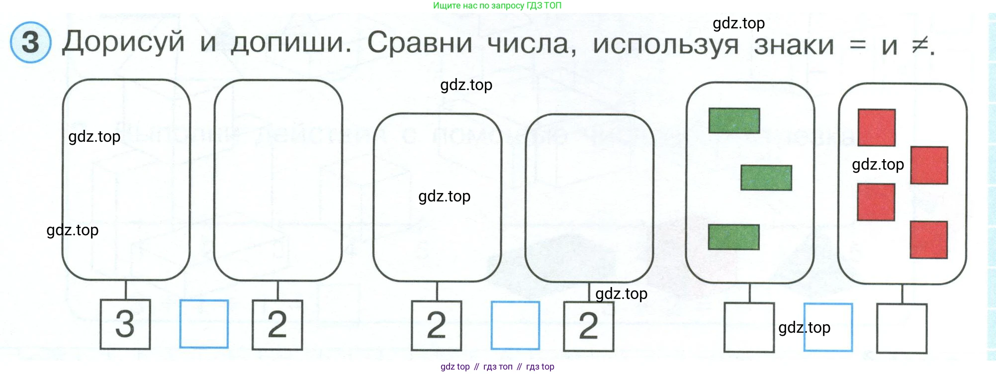 Математика, 1 класс рабочая тетрадь, автор: Петерсон Людмила Георгиевна, издательство Просвещение, Москва, 2020, жёлтого цвета, Часть 1, страница 46, номер 3, Условие 2023