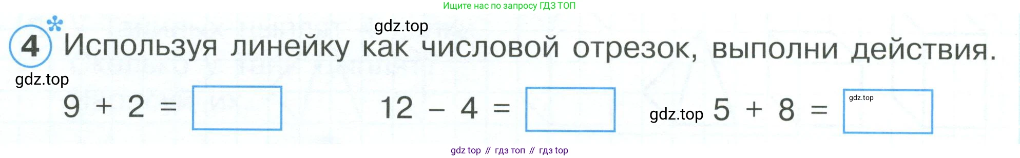 Математика, 1 класс рабочая тетрадь, автор: Петерсон Людмила Георгиевна, издательство Просвещение, Москва, 2020, жёлтого цвета, Часть 1, страница 46, номер 4, Условие 2023