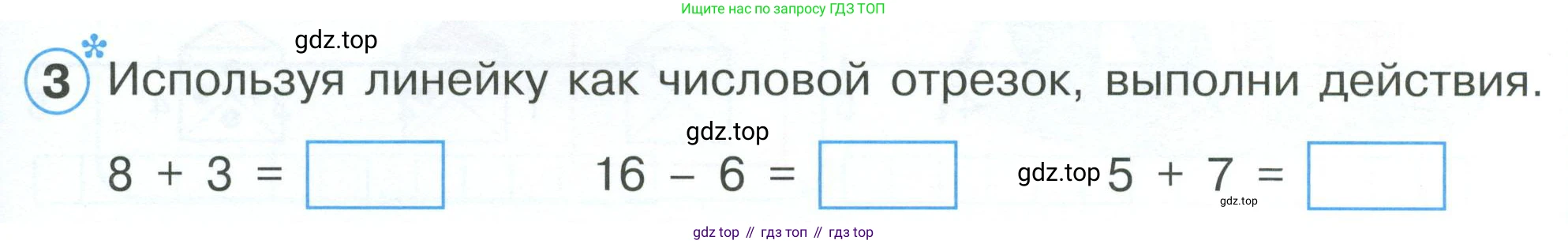 Математика, 1 класс рабочая тетрадь, автор: Петерсон Людмила Георгиевна, издательство Просвещение, Москва, 2020, жёлтого цвета, Часть 1, страница 47, номер 3, Условие 2023