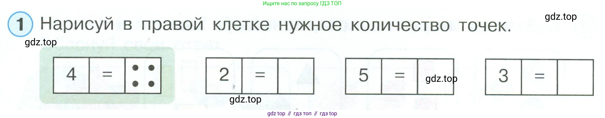 Математика, 1 класс рабочая тетрадь, автор: Петерсон Людмила Георгиевна, издательство Просвещение, Москва, 2020, жёлтого цвета, Часть 1, страница 48, номер 1, Условие 2023