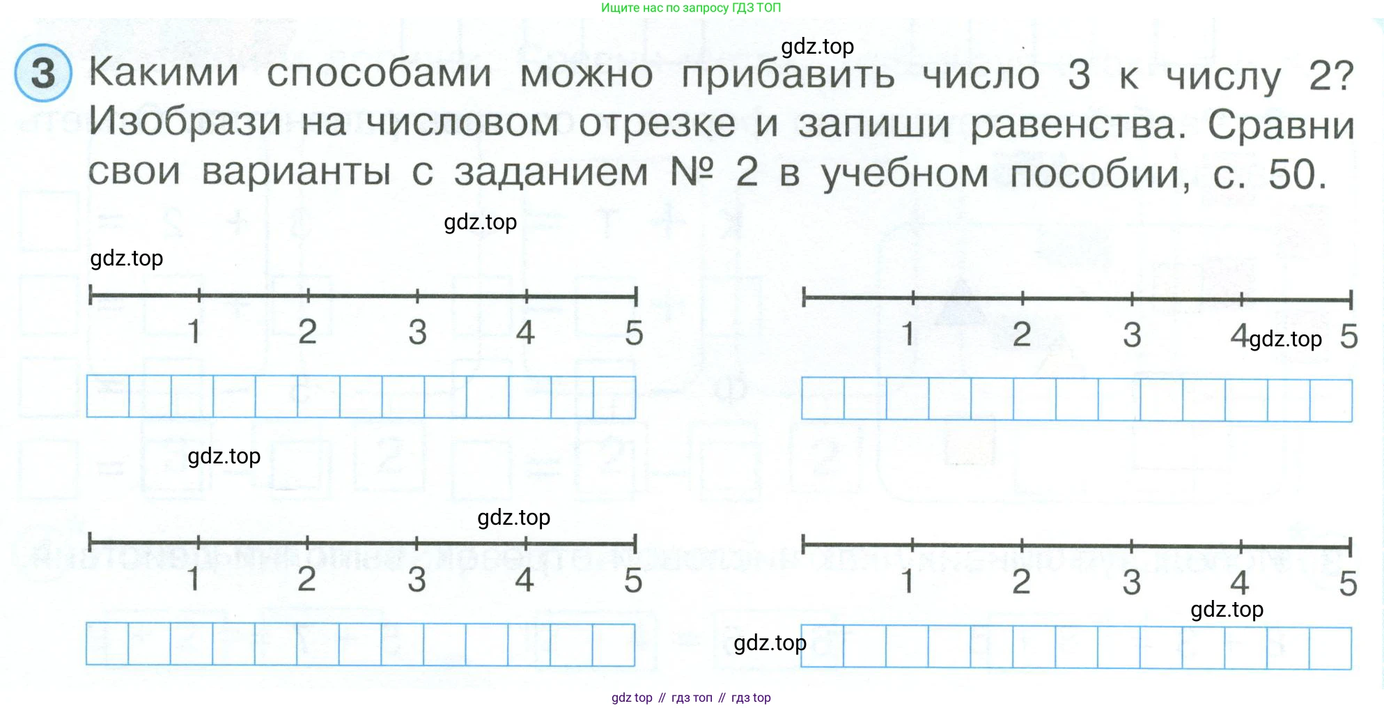 Математика, 1 класс рабочая тетрадь, автор: Петерсон Людмила Георгиевна, издательство Просвещение, Москва, 2020, жёлтого цвета, Часть 1, страница 48, номер 3, Условие 2023