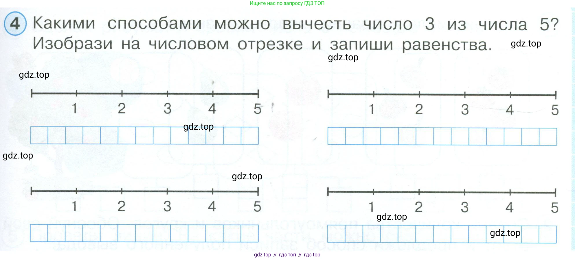 Математика, 1 класс рабочая тетрадь, автор: Петерсон Людмила Георгиевна, издательство Просвещение, Москва, 2020, жёлтого цвета, Часть 1, страница 49, номер 4, Условие 2023