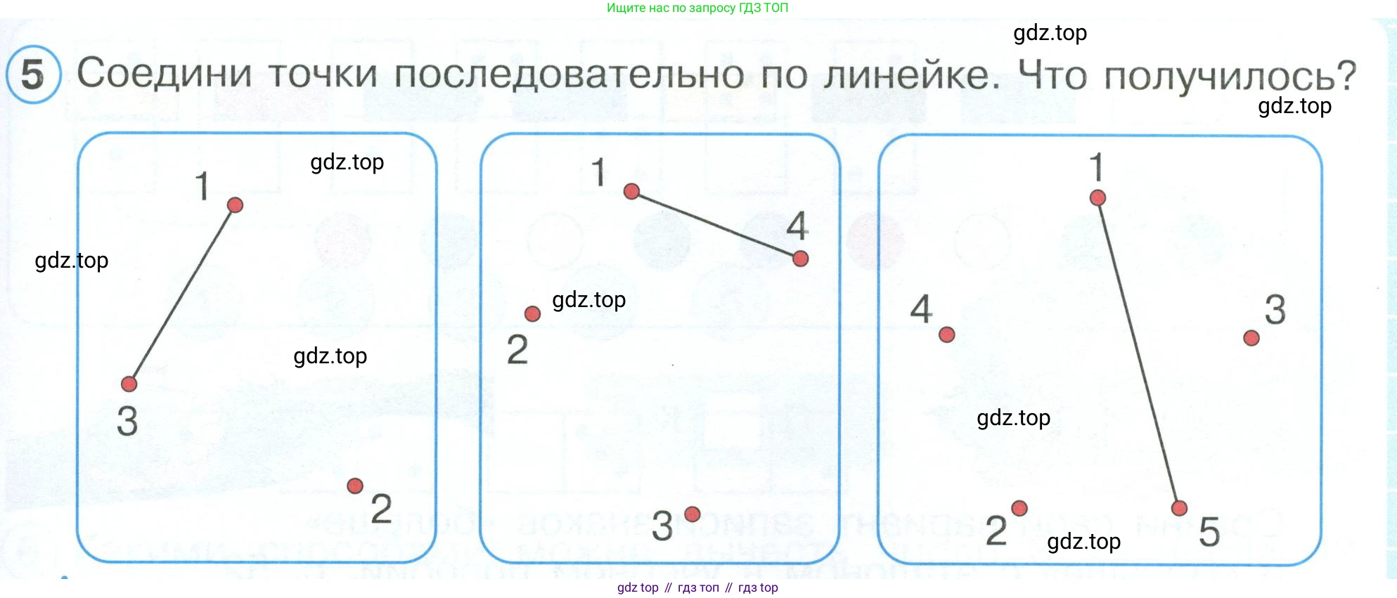 Математика, 1 класс рабочая тетрадь, автор: Петерсон Людмила Георгиевна, издательство Просвещение, Москва, 2020, жёлтого цвета, Часть 1, страница 49, номер 5, Условие 2023