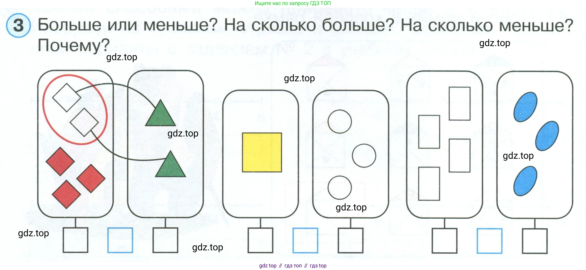 Математика, 1 класс рабочая тетрадь, автор: Петерсон Людмила Георгиевна, издательство Просвещение, Москва, 2020, жёлтого цвета, Часть 1, страница 50, номер 3, Условие 2023