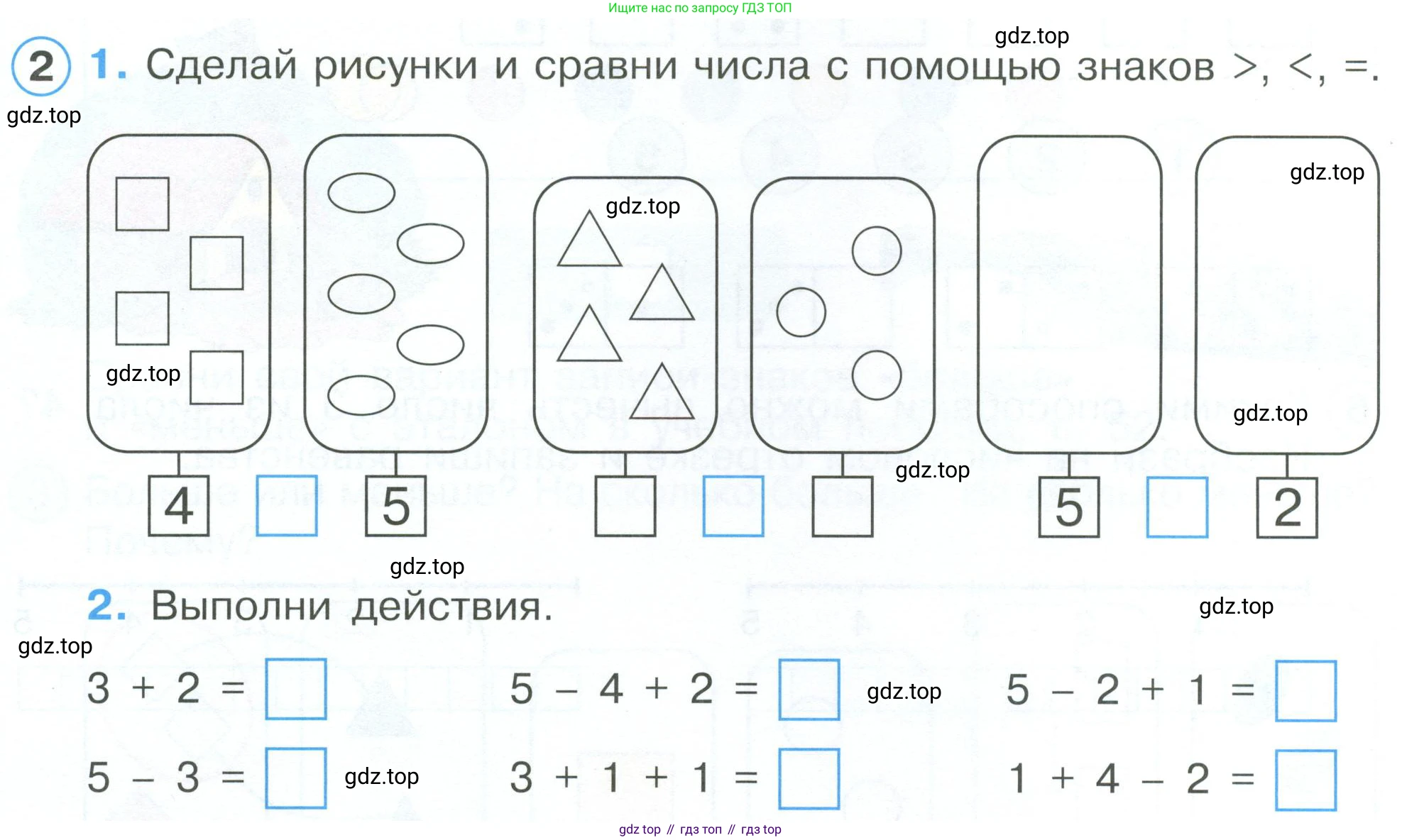 Математика, 1 класс рабочая тетрадь, автор: Петерсон Людмила Георгиевна, издательство Просвещение, Москва, 2020, жёлтого цвета, Часть 1, страница 52, номер 2, Условие 2023