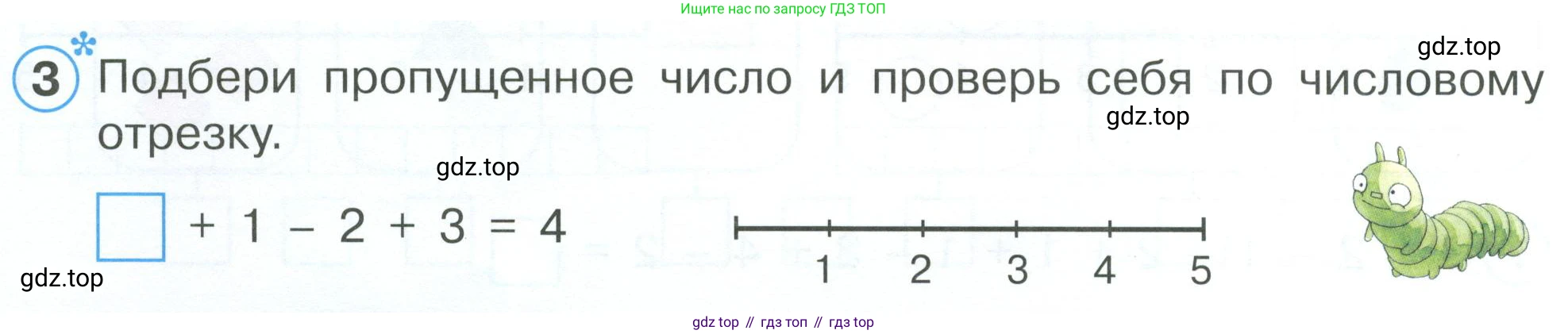 Математика, 1 класс рабочая тетрадь, автор: Петерсон Людмила Георгиевна, издательство Просвещение, Москва, 2020, жёлтого цвета, Часть 1, страница 52, номер 3, Условие 2023