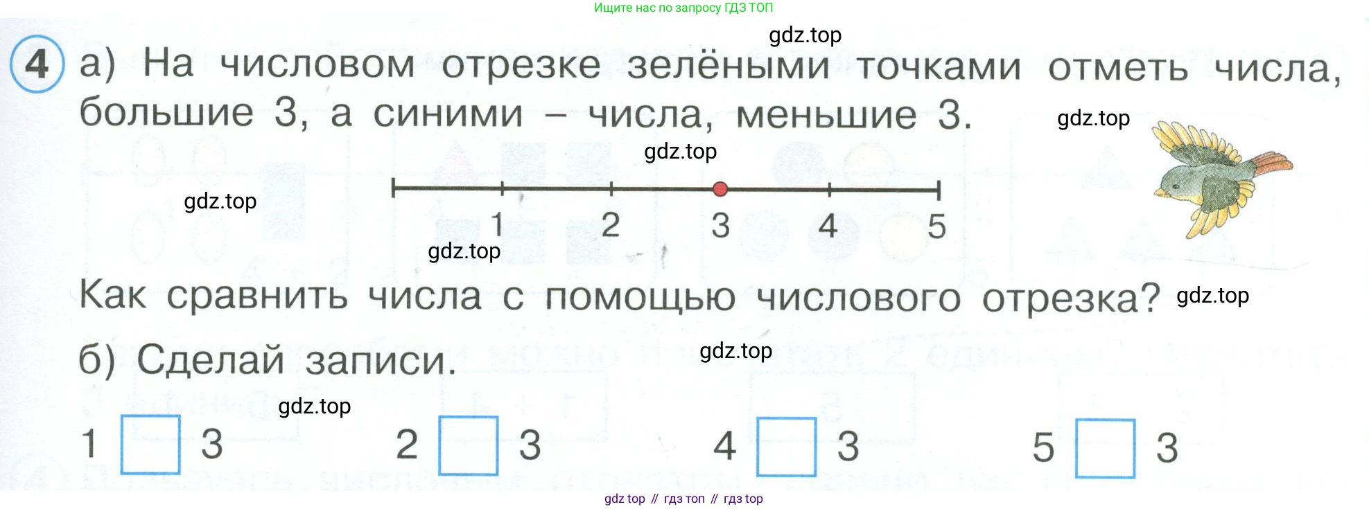 Математика, 1 класс рабочая тетрадь, автор: Петерсон Людмила Георгиевна, издательство Просвещение, Москва, 2020, жёлтого цвета, Часть 1, страница 53, номер 4, Условие 2023