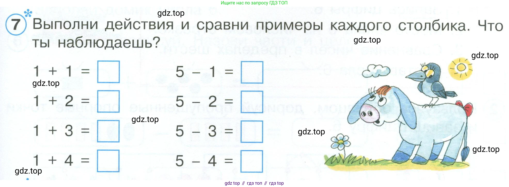 Математика, 1 класс рабочая тетрадь, автор: Петерсон Людмила Георгиевна, издательство Просвещение, Москва, 2020, жёлтого цвета, Часть 1, страница 53, номер 7, Условие 2023