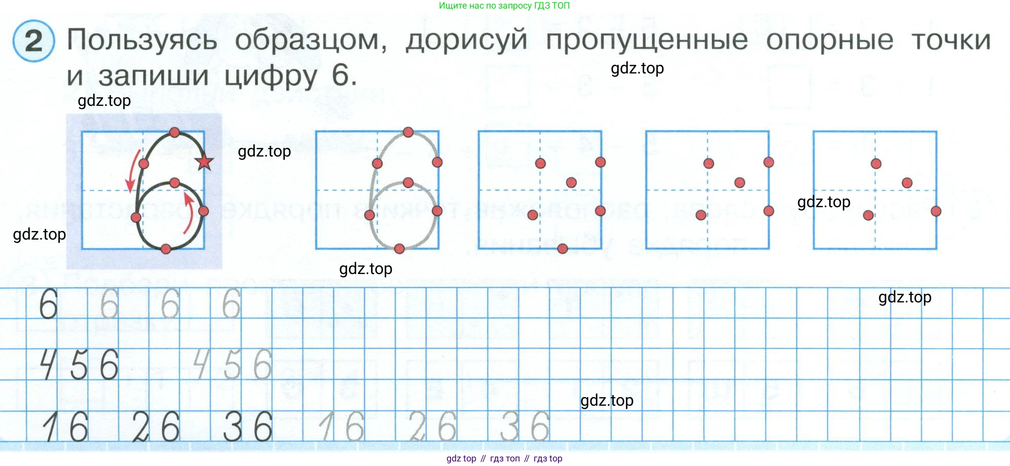 Математика, 1 класс рабочая тетрадь, автор: Петерсон Людмила Георгиевна, издательство Просвещение, Москва, 2020, жёлтого цвета, Часть 1, страница 54, номер 2, Условие 2023