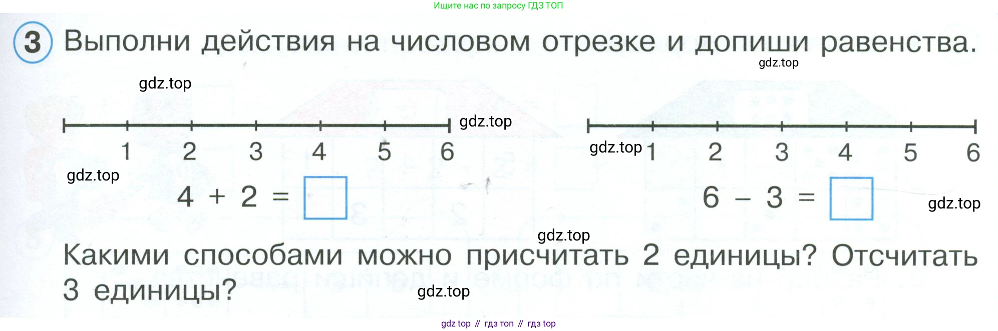Математика, 1 класс рабочая тетрадь, автор: Петерсон Людмила Георгиевна, издательство Просвещение, Москва, 2020, жёлтого цвета, Часть 1, страница 55, номер 3, Условие 2023