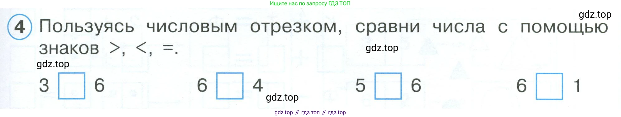 Математика, 1 класс рабочая тетрадь, автор: Петерсон Людмила Георгиевна, издательство Просвещение, Москва, 2020, жёлтого цвета, Часть 1, страница 55, номер 4, Условие 2023