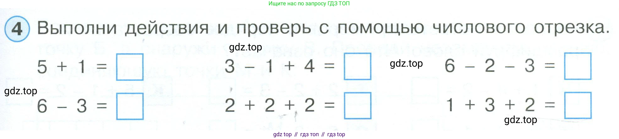 Математика, 1 класс рабочая тетрадь, автор: Петерсон Людмила Георгиевна, издательство Просвещение, Москва, 2020, жёлтого цвета, Часть 1, страница 57, номер 4, Условие 2023