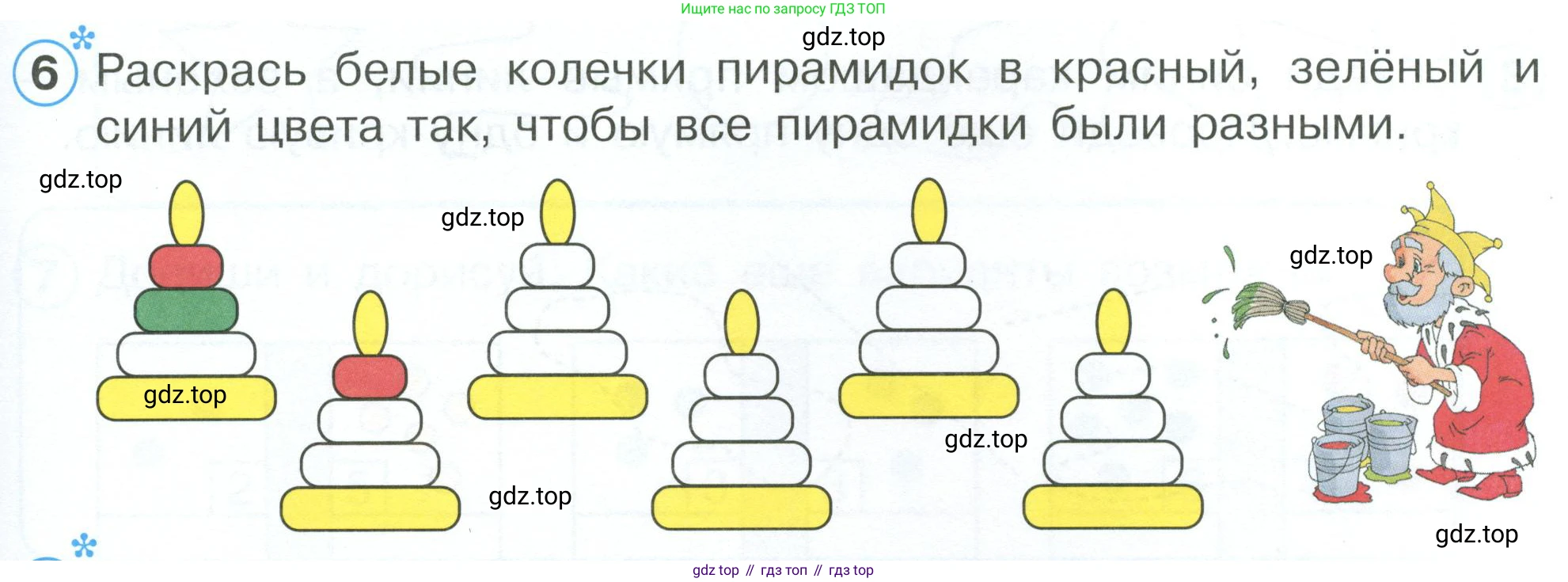 Математика, 1 класс рабочая тетрадь, автор: Петерсон Людмила Георгиевна, издательство Просвещение, Москва, 2020, жёлтого цвета, Часть 1, страница 57, номер 6, Условие 2023