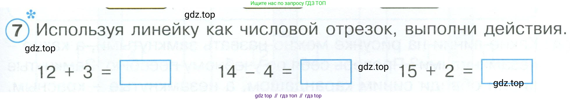 Математика, 1 класс рабочая тетрадь, автор: Петерсон Людмила Георгиевна, издательство Просвещение, Москва, 2020, жёлтого цвета, Часть 1, страница 57, номер 7, Условие 2023