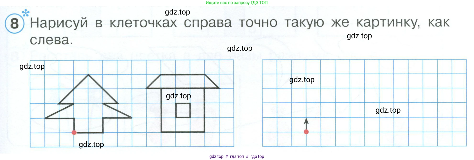 Математика, 1 класс рабочая тетрадь, автор: Петерсон Людмила Георгиевна, издательство Просвещение, Москва, 2020, жёлтого цвета, Часть 1, страница 57, номер 8, Условие 2023