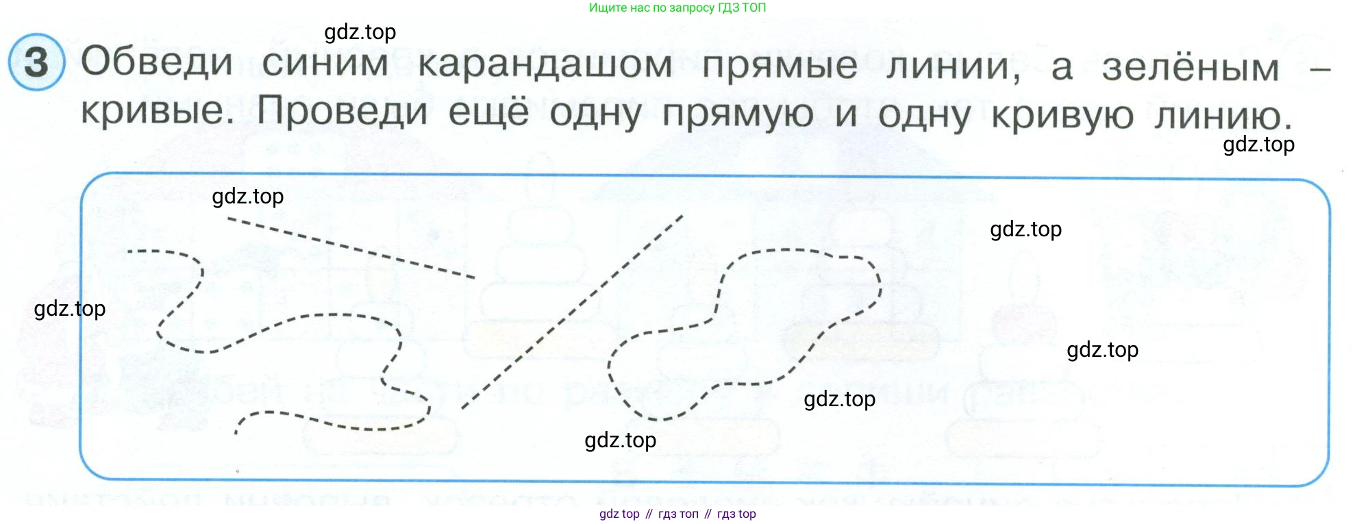 Математика, 1 класс рабочая тетрадь, автор: Петерсон Людмила Георгиевна, издательство Просвещение, Москва, 2020, жёлтого цвета, Часть 1, страница 58, номер 3, Условие 2023