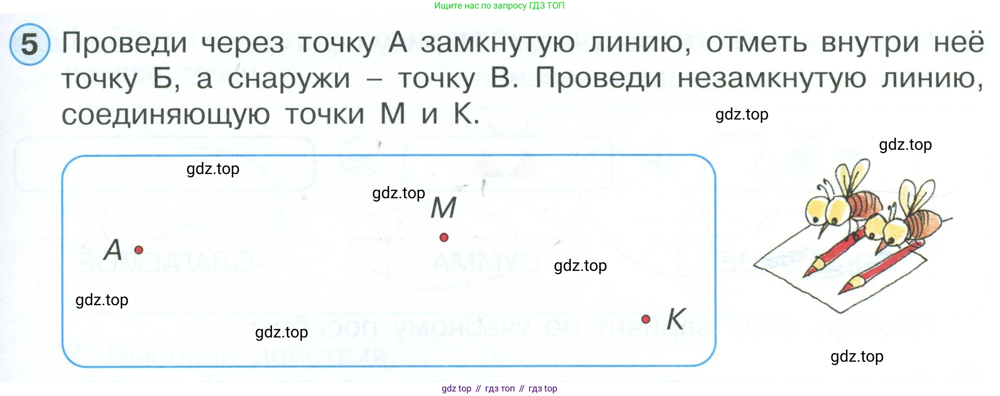 Математика, 1 класс рабочая тетрадь, автор: Петерсон Людмила Георгиевна, издательство Просвещение, Москва, 2020, жёлтого цвета, Часть 1, страница 59, номер 5, Условие 2023