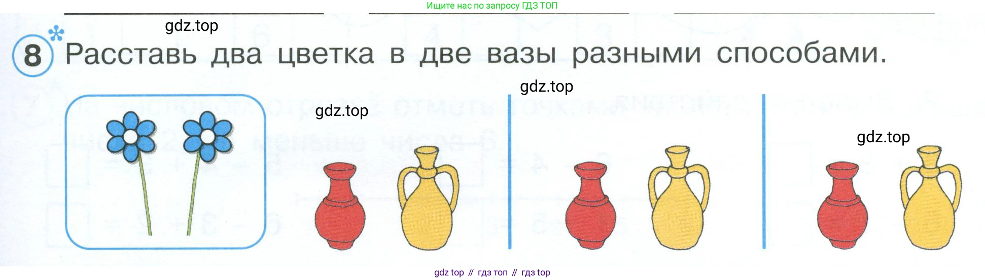 Математика, 1 класс рабочая тетрадь, автор: Петерсон Людмила Георгиевна, издательство Просвещение, Москва, 2020, жёлтого цвета, Часть 1, страница 59, номер 8, Условие 2023