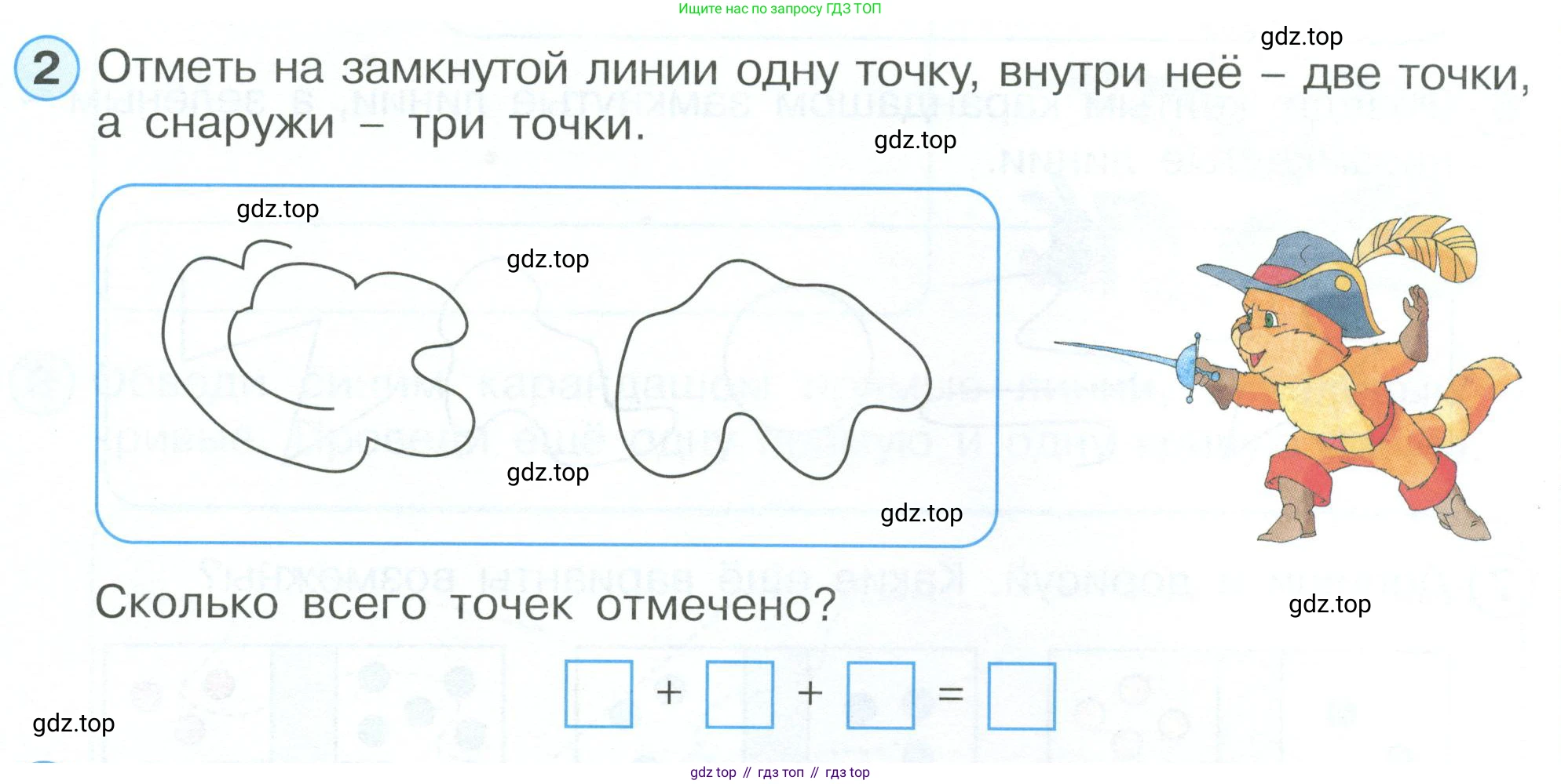 Математика, 1 класс рабочая тетрадь, автор: Петерсон Людмила Георгиевна, издательство Просвещение, Москва, 2020, жёлтого цвета, Часть 1, страница 60, номер 2, Условие 2023