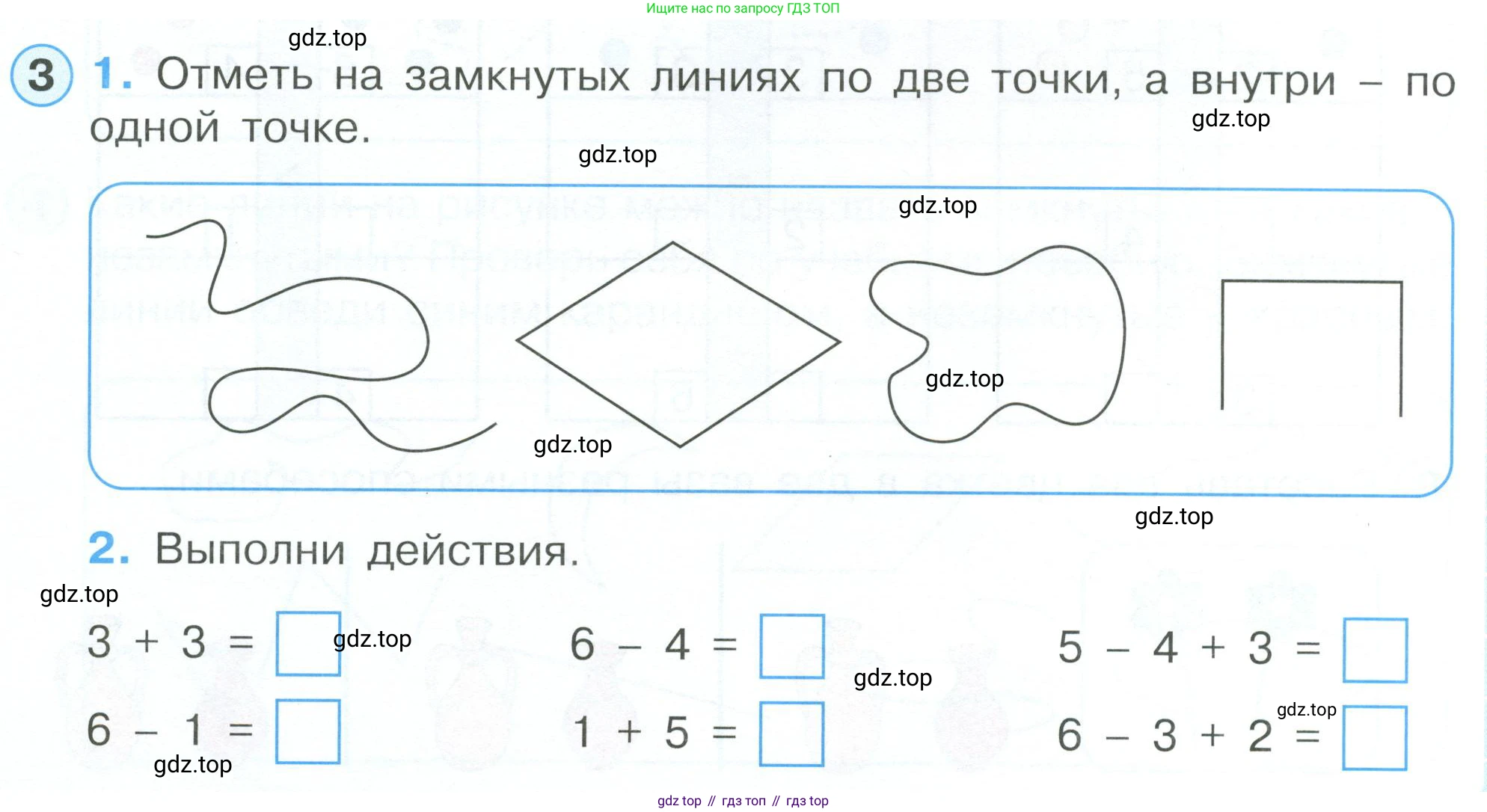 Математика, 1 класс рабочая тетрадь, автор: Петерсон Людмила Георгиевна, издательство Просвещение, Москва, 2020, жёлтого цвета, Часть 1, страница 60, номер 3, Условие 2023