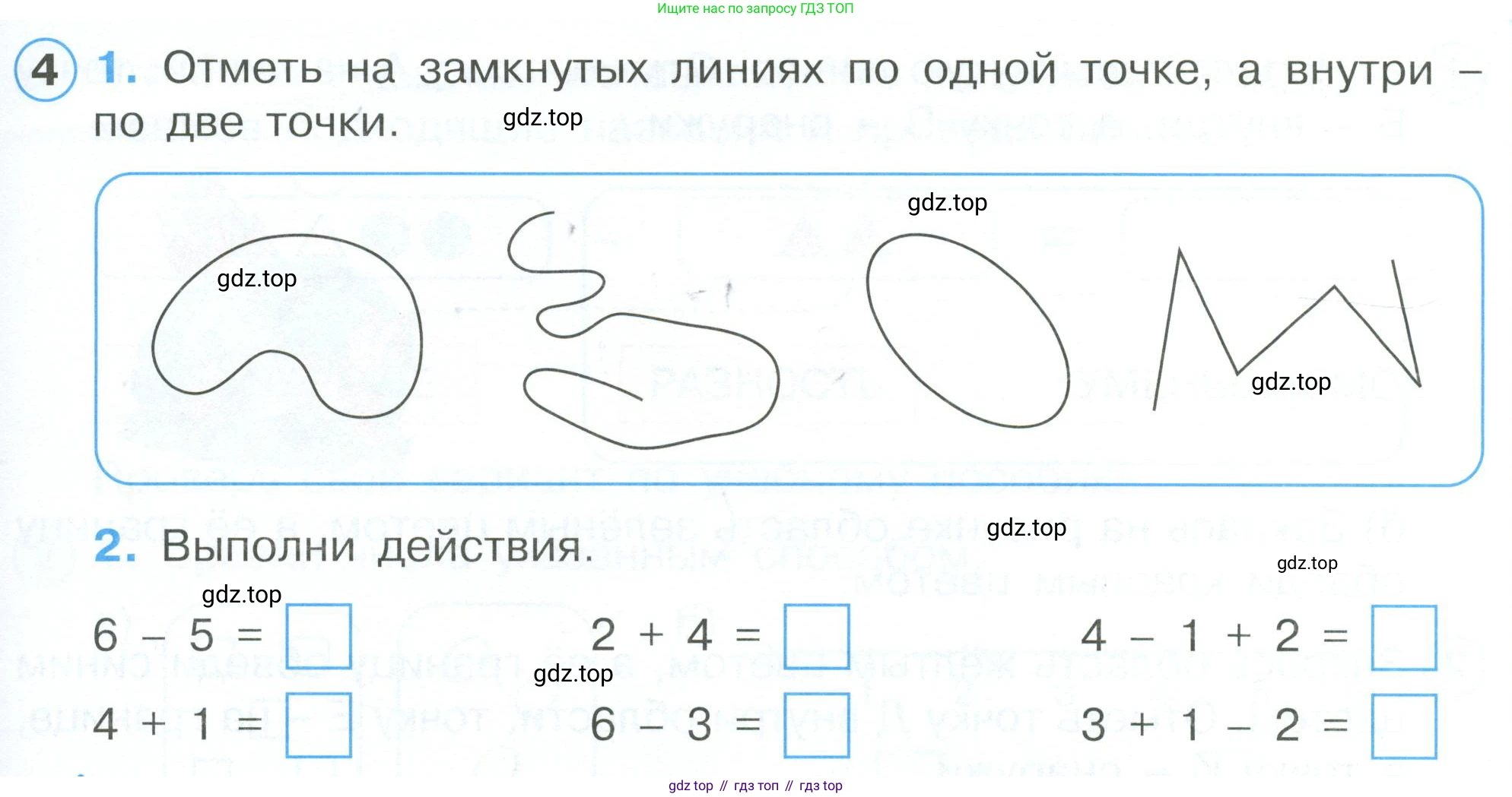 Математика, 1 класс рабочая тетрадь, автор: Петерсон Людмила Георгиевна, издательство Просвещение, Москва, 2020, жёлтого цвета, Часть 1, страница 61, номер 4, Условие 2023