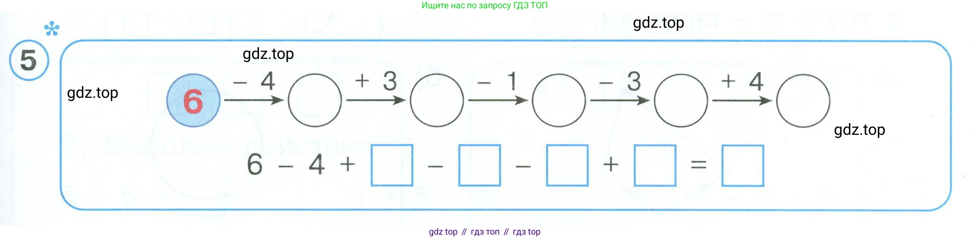 Математика, 1 класс рабочая тетрадь, автор: Петерсон Людмила Георгиевна, издательство Просвещение, Москва, 2020, жёлтого цвета, Часть 1, страница 61, номер 5, Условие 2023