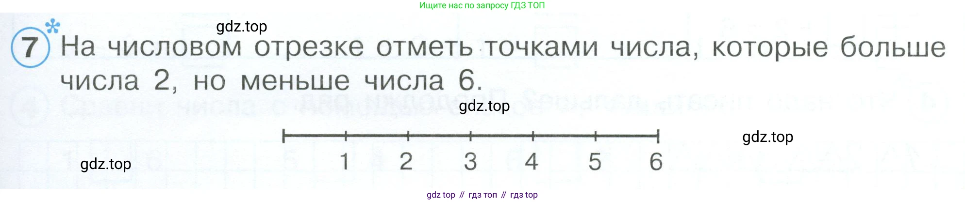 Математика, 1 класс рабочая тетрадь, автор: Петерсон Людмила Георгиевна, издательство Просвещение, Москва, 2020, жёлтого цвета, Часть 1, страница 61, номер 7, Условие 2023
