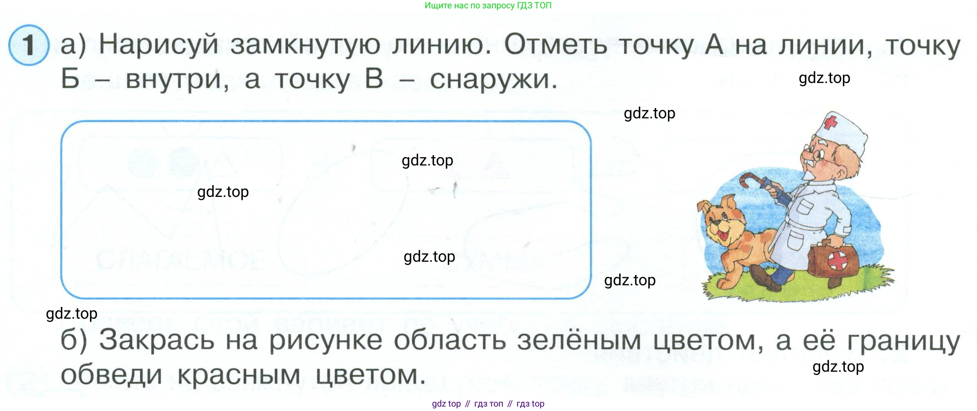 Математика, 1 класс рабочая тетрадь, автор: Петерсон Людмила Георгиевна, издательство Просвещение, Москва, 2020, жёлтого цвета, Часть 1, страница 62, номер 1, Условие 2023