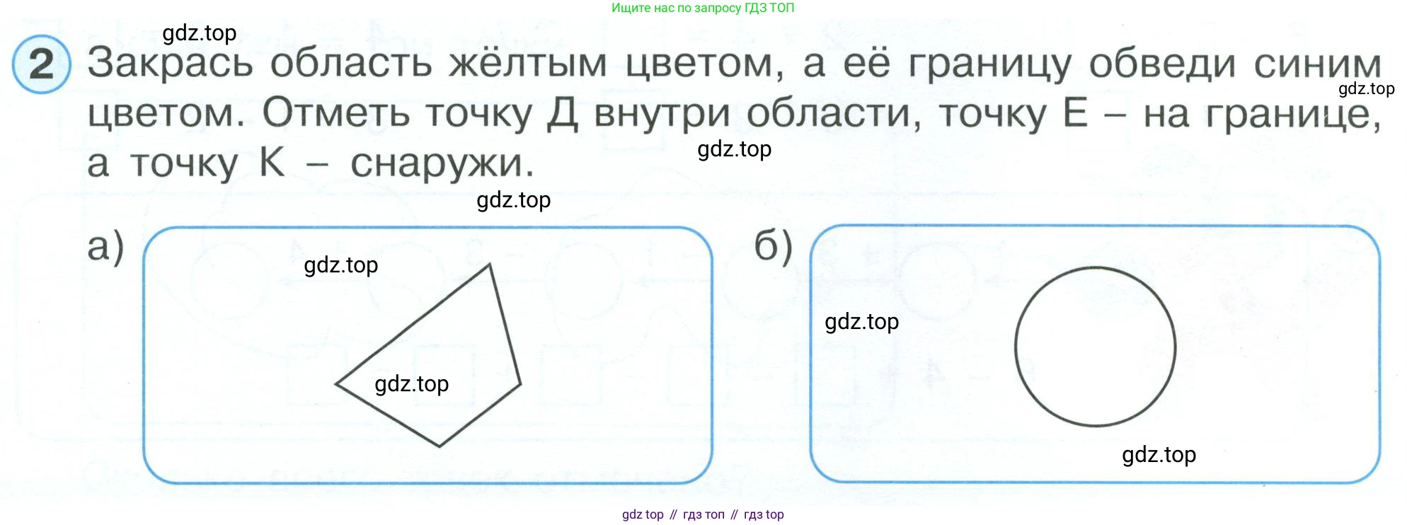 Математика, 1 класс рабочая тетрадь, автор: Петерсон Людмила Георгиевна, издательство Просвещение, Москва, 2020, жёлтого цвета, Часть 1, страница 62, номер 2, Условие 2023